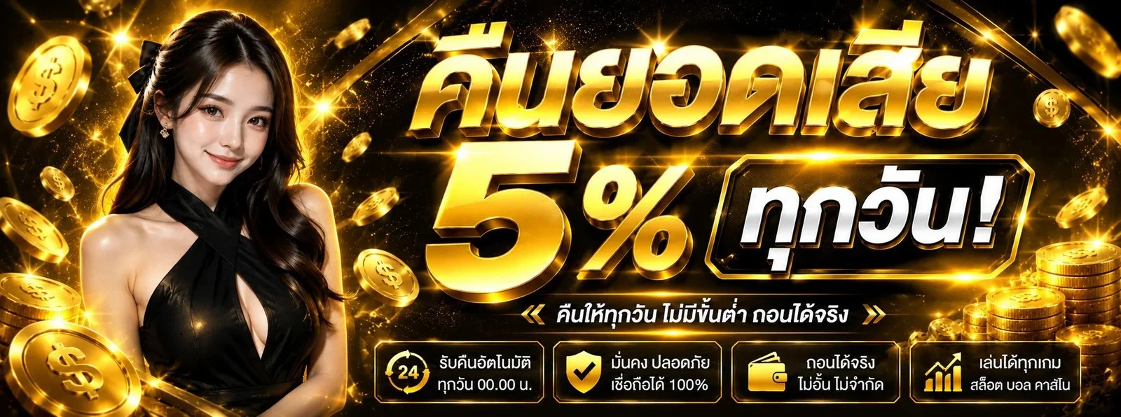 บาคาร่าออนไลน์ TG9X ถ่ายทอดสดจากคาสิโนจริง